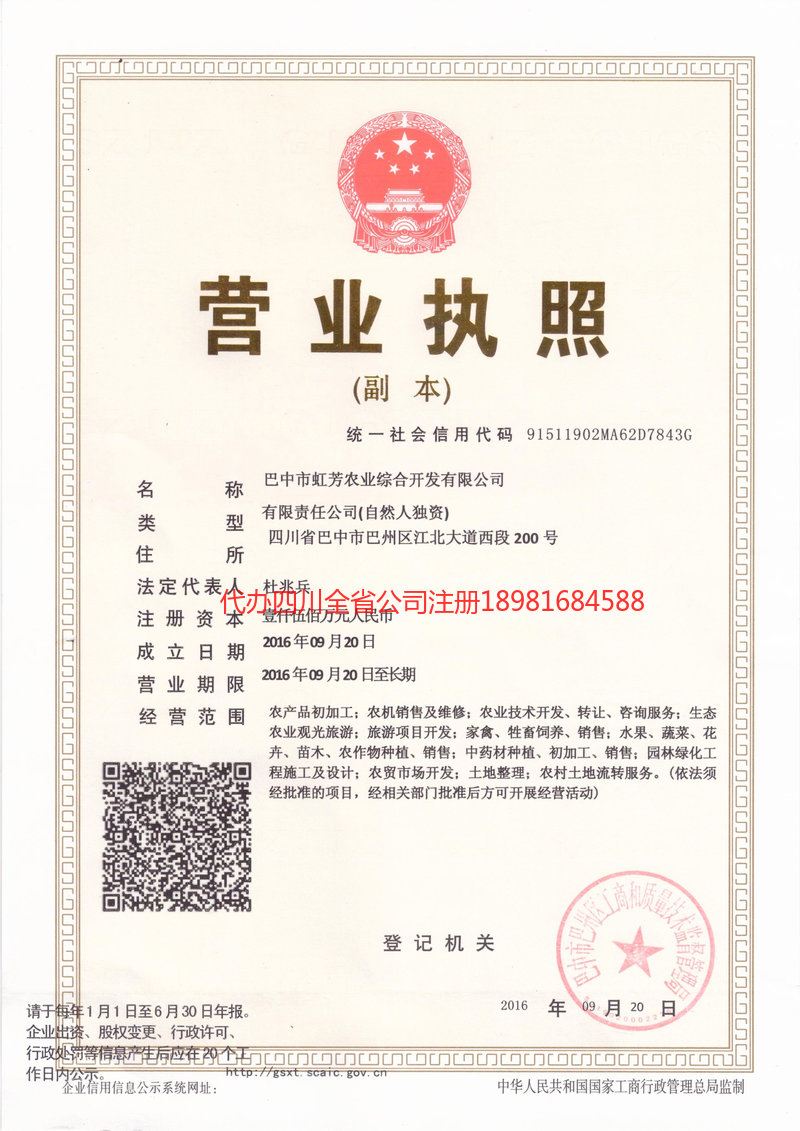 蒙自蒙自虹芳农业综合开发有限公司