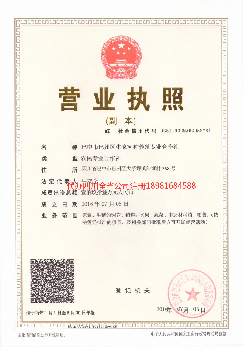 蒙自蒙自牛家河种养殖专业合作社