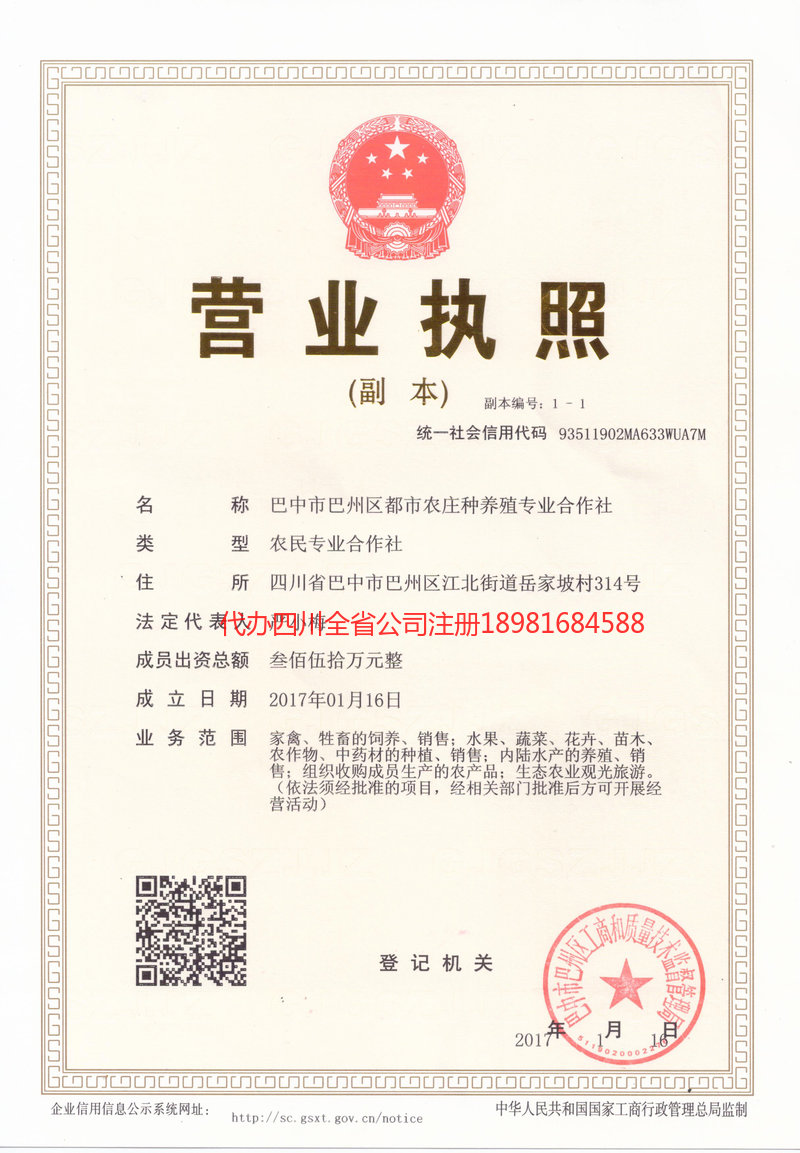 蒙自蒙自都市农庄种养殖专业合作社